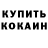 ТГК THC oil Kosimkhon Khamzaev