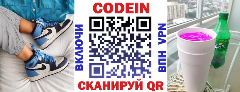 shop формула  что такое наркотик  Южно-Сухокумск  Кодеиновый сироп Lean Purple Drank 