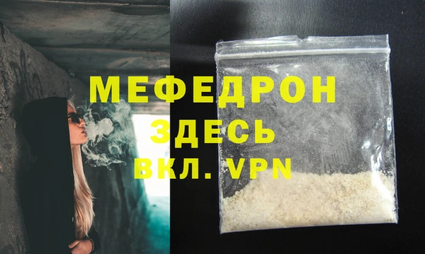 мефедрон VHQ Бронницы