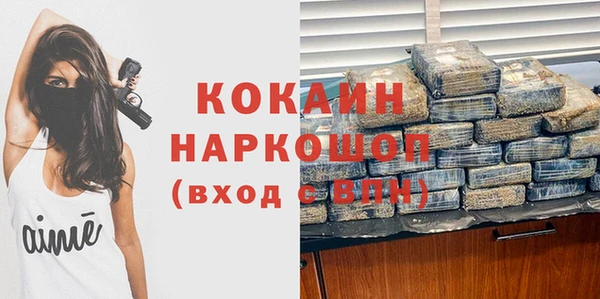 кокаин Бородино