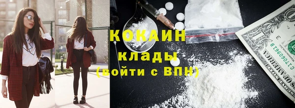 кокаин Бородино